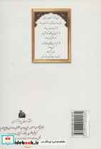 سوره مبارکه انعام به همراه دعای توسل - تصویر 2