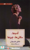 نمایشنامه14