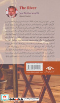 رودخانه نشر دیدآور - تصویر 2