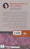 نمایش روسی و شرق برلین - تصویر 2