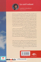 بادبادک نشر دید آور - تصویر 2