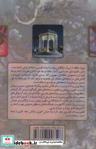 حافظ با تطبیق و مقایسه معتبرترین منابع باقاب طلقی - تصویر 3