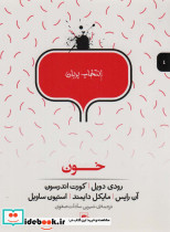 انتخاب پریان 4