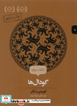 گودال ها