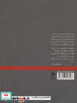 گربه یا چگونه جاودانگی ام از دست رفت - تصویر 2