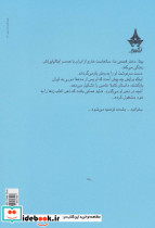 من احمق - تصویر 3