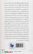 تفکر سریع و کند نشر دردانش بهمن - تصویر 2