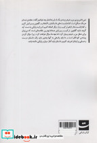 بایگانی کودکان گمشده نشر کتاب تداعی - تصویر 2