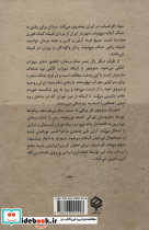 آرش کمانگیر نشر باهم - تصویر 2