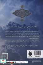 جایی که خدا و علم پزشکی همدیگر را ملاقات می کنند نشر دایره