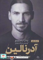 زلاتان