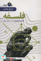 تاریخ مختصر 1