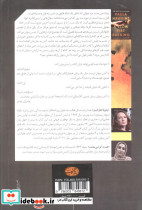 آتش پنهان - تصویر 3