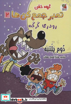 گروه خفن تمبر جمع کن ها 2