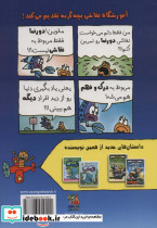 کارگاه آموزش کتاب مصور بچه گربه 2 - تصویر 2