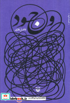 وجود شمیز رقعی سوره مهر