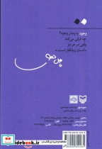 وجود شمیز رقعی سوره مهر - تصویر 2