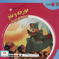 دنیای شیرین قصه ها 3