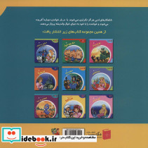 دنیای شیرین قصه ها 6 - تصویر 2