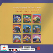 سارا کورو نشر سایه گستر  - تصویر 2