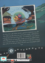 جوخه گشت باغ وحش 1 - تصویر 2