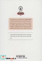 رد ترس - تصویر 2