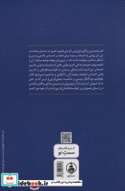شهامت نشر عطر کاج - تصویر 2