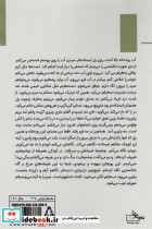 صبر سبز - تصویر 2