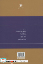 گزینه اشعار شمس لنگرودی - تصویر 2