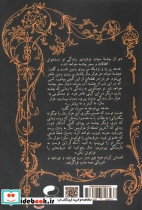 دختر هزار ساله - تصویر 2