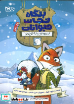 بنگاه نجات حیوانات