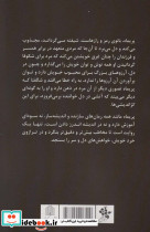 پریماه نشر اکباتان آفرین گل - تصویر 2