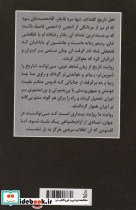 هزار نکته باریک تر از مو - تصویر 2