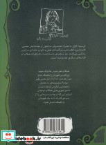 راهنمای دزدی دریایی کتاب دوم - تصویر 2