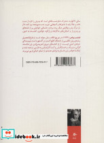 یاقوت در دود - تصویر 2