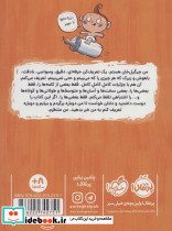 قصه های جیگیل خان 1 - تصویر 2
