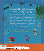 ستاره های علم - تصویر 2