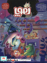 مجله هوپا 1