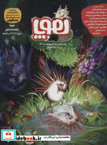 مجله هوپا 2