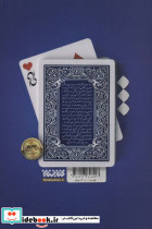 لی لی نشر کتابستان معرفت - تصویر 2