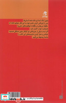 من خشمگین می شوم اما پرخاشگری نمی کنم نشر بهارسبز - تصویر 2