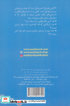 آکادمی فوتبال فصل 3 - تصویر 2