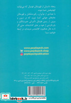 آکادمی فوتبال فصل 6 - تصویر 2