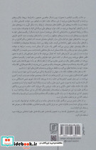 علیت گرایشی روی باسکار کارل پوپر - تصویر 2