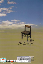 برخیز ای بخت خفته - تصویر 2