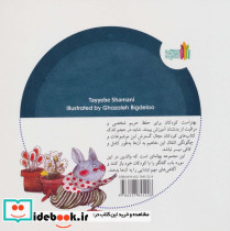 می گم که چی گفتی به من - تصویر 2