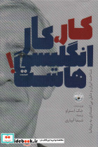 کار کار انگلیسی هاست نشر آناپنا