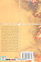 سنت شکن - تصویر 2