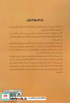 راز مکتوم اندرونی - تصویر 2
