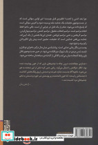 پوست بر زنگار - تصویر 2
